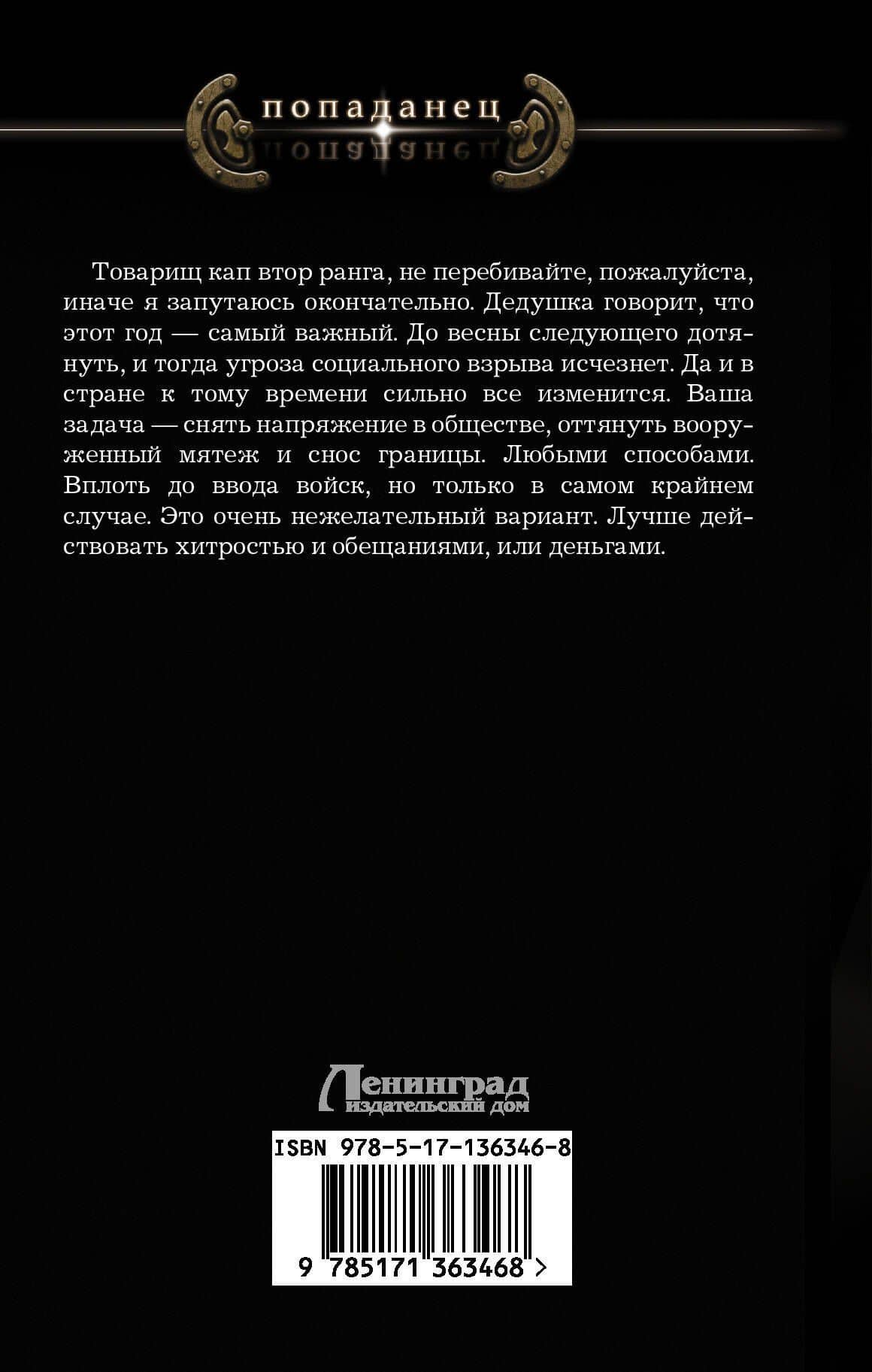 Страна на дембель — Олег Ленкоранский (2)