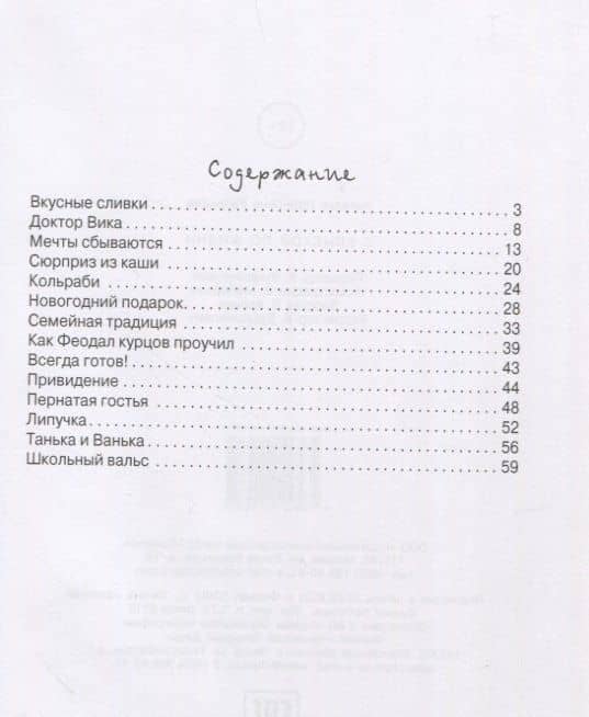 С улыбкой по жизни — Радькова Н.И (2)