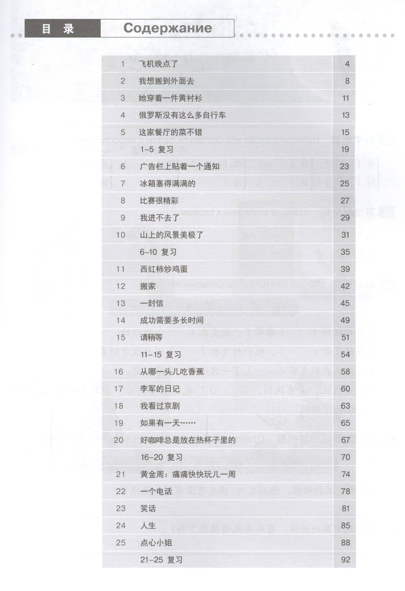 Курс китайского языка "Boya Chinese". Начальный уровень. Ступень II. Рабочая тетрадь — Ли Сяоци (2)