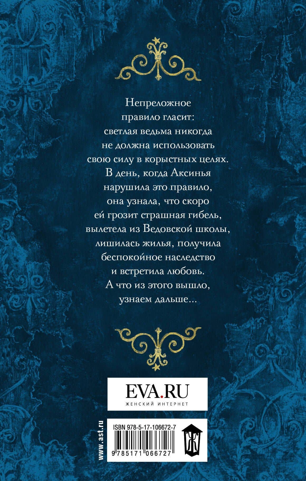 Ведьмочка и большие мухоморы — Катерина Полянская (2)