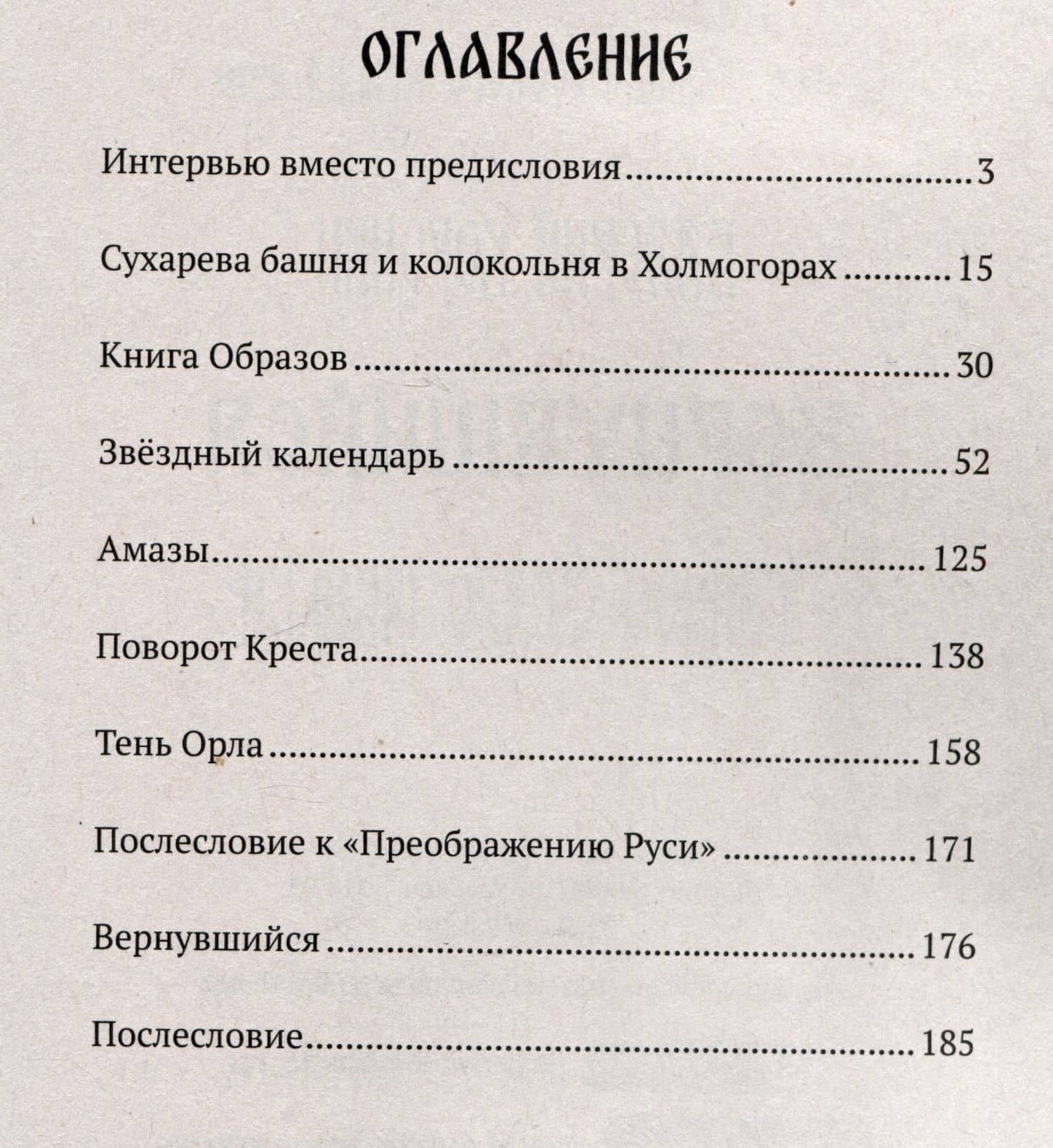 Вернувшийся. Тайное стало явным — Валерий Воронин (2)