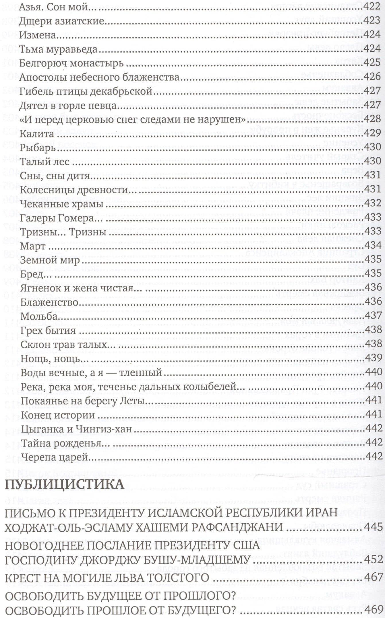 Сочинения 7кн. (компл. 7тт.) (упаковка) Зульфикаров — Тимур Касымович Зульфикаров (3)