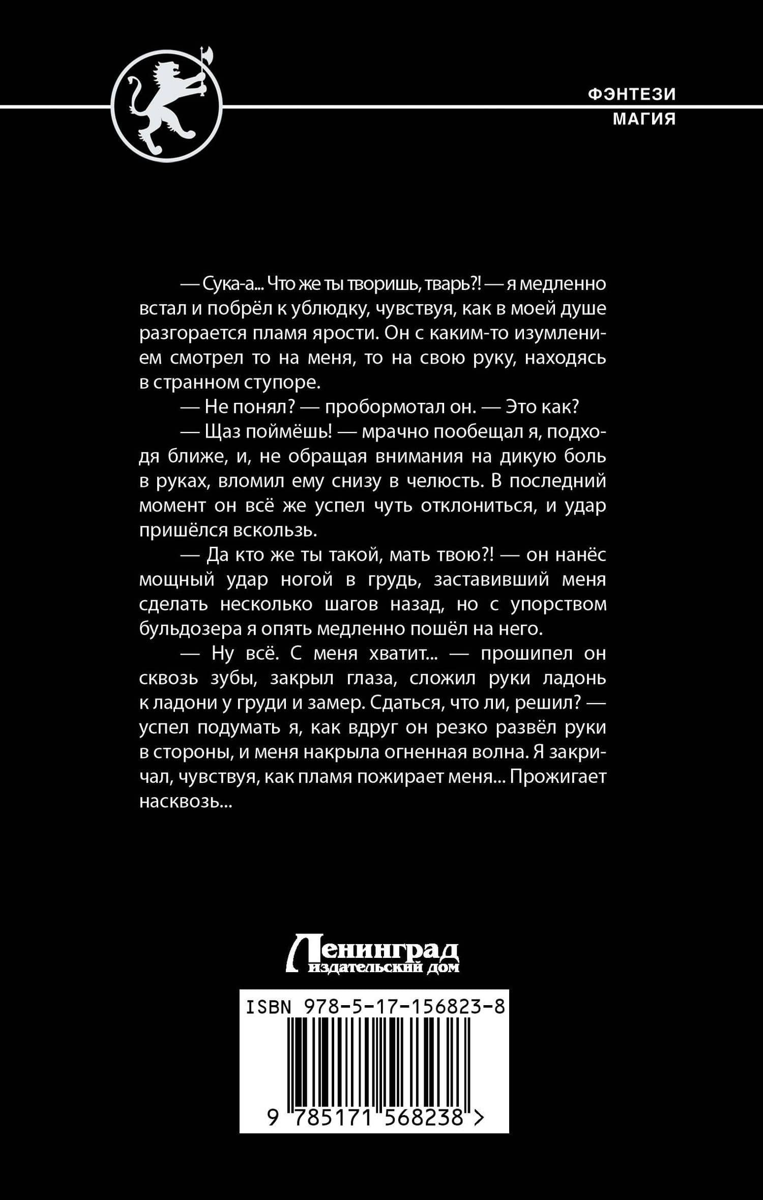 Удар! Ещё Удар!! — Александр Васильевич Гаврилов (2)