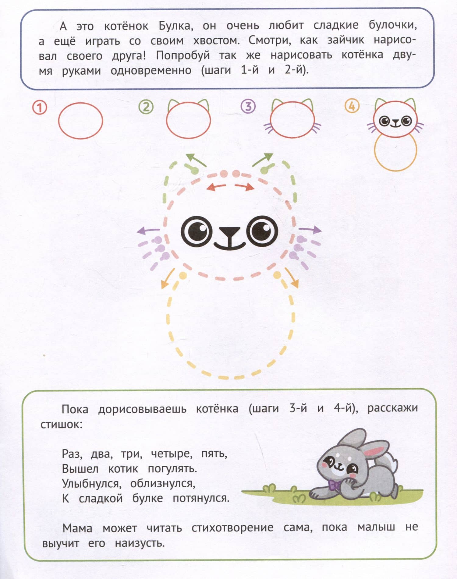 Повторяем узоры и картинки — Юлия Клим (3)