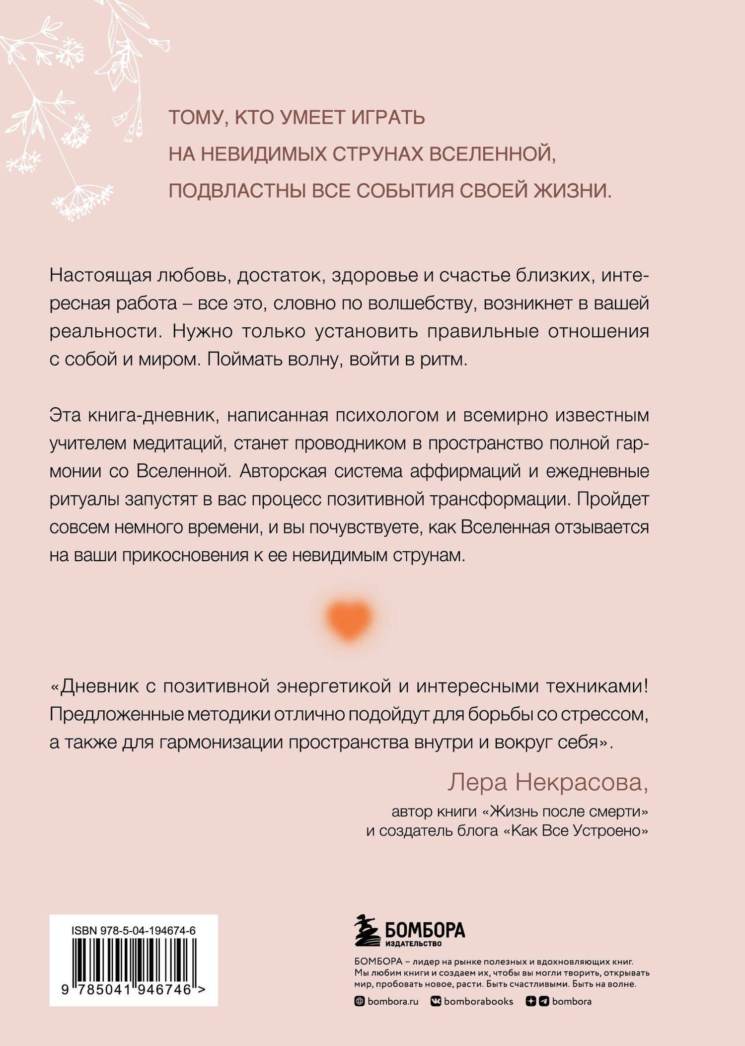 Выбирай себя каждый день. Воркбук для привлечения любви, счастья и гармонии — Гансуорси Фиби (2)