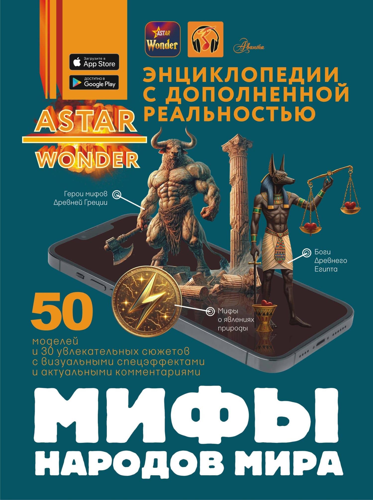 Мифы народов мира — Дмитрий Юрьевич Медведев