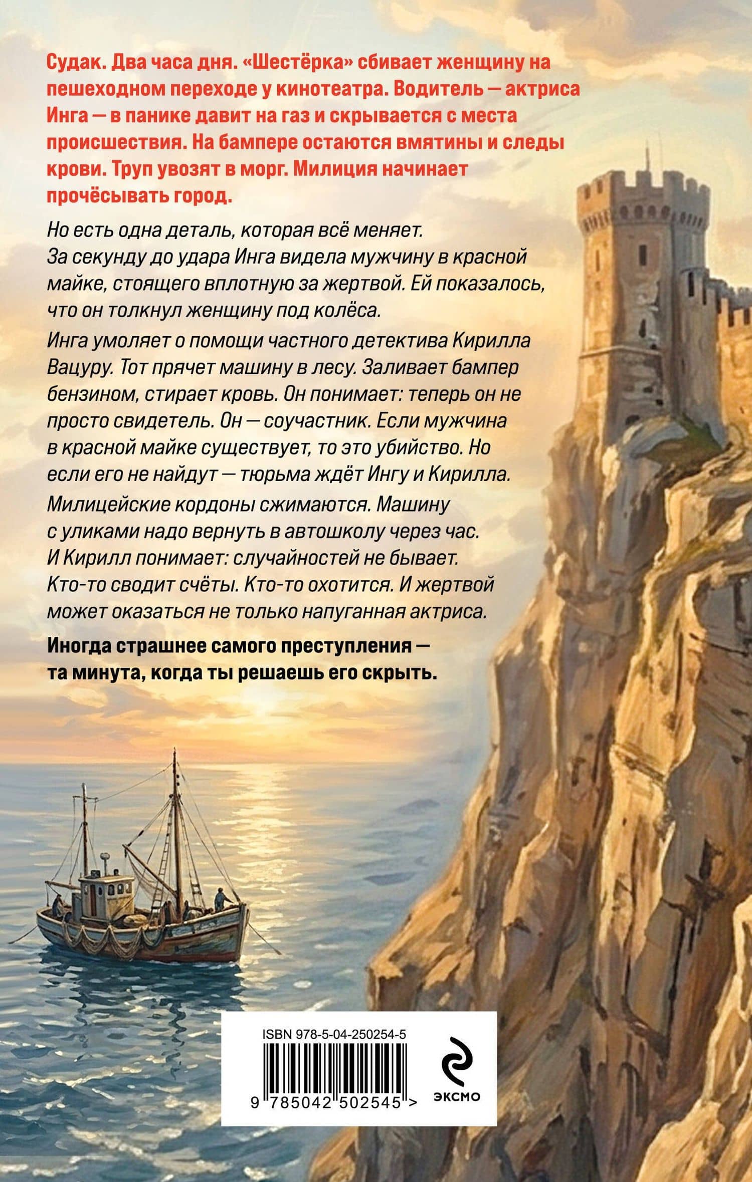 Час волка — Андрей Михайлович Дышев (2)