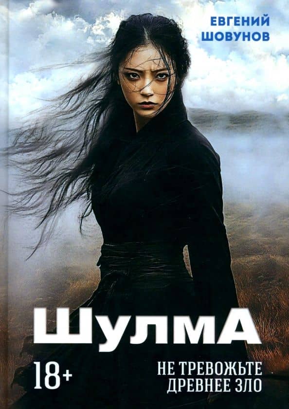 Обложка книги