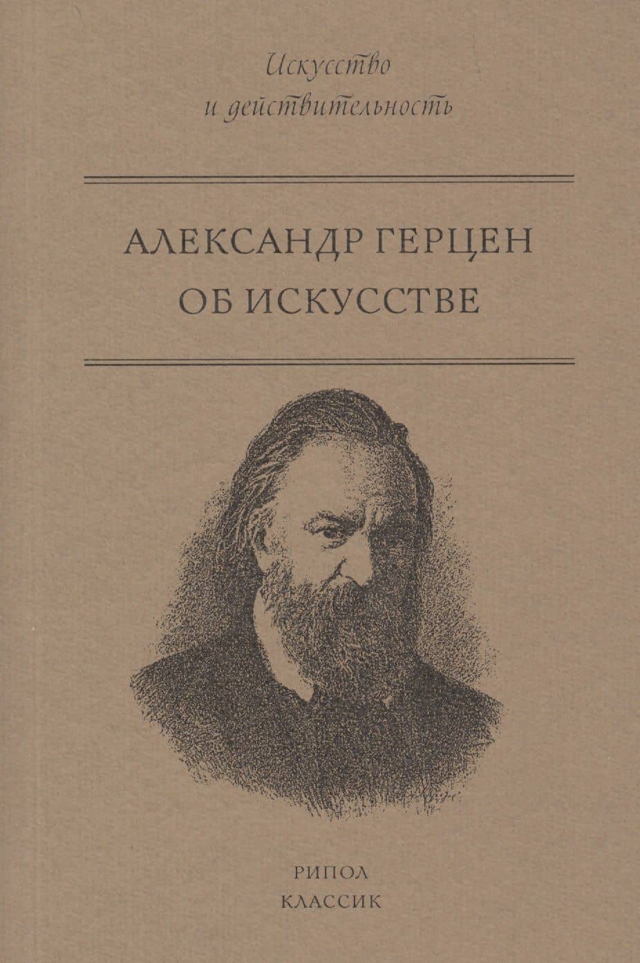 Об искусстве