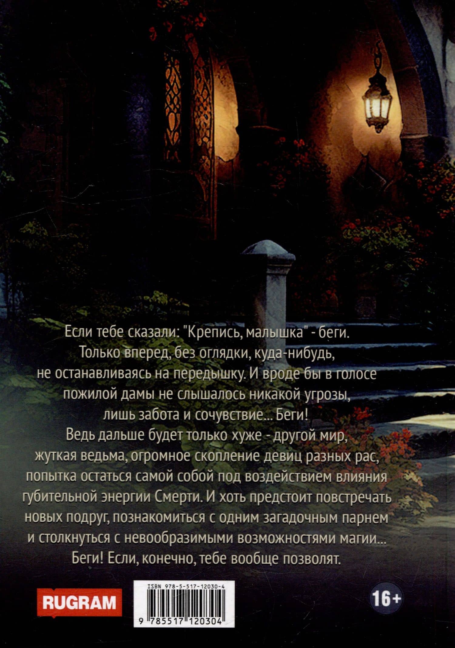 Алисандра — Надежда Олешкевич (2)