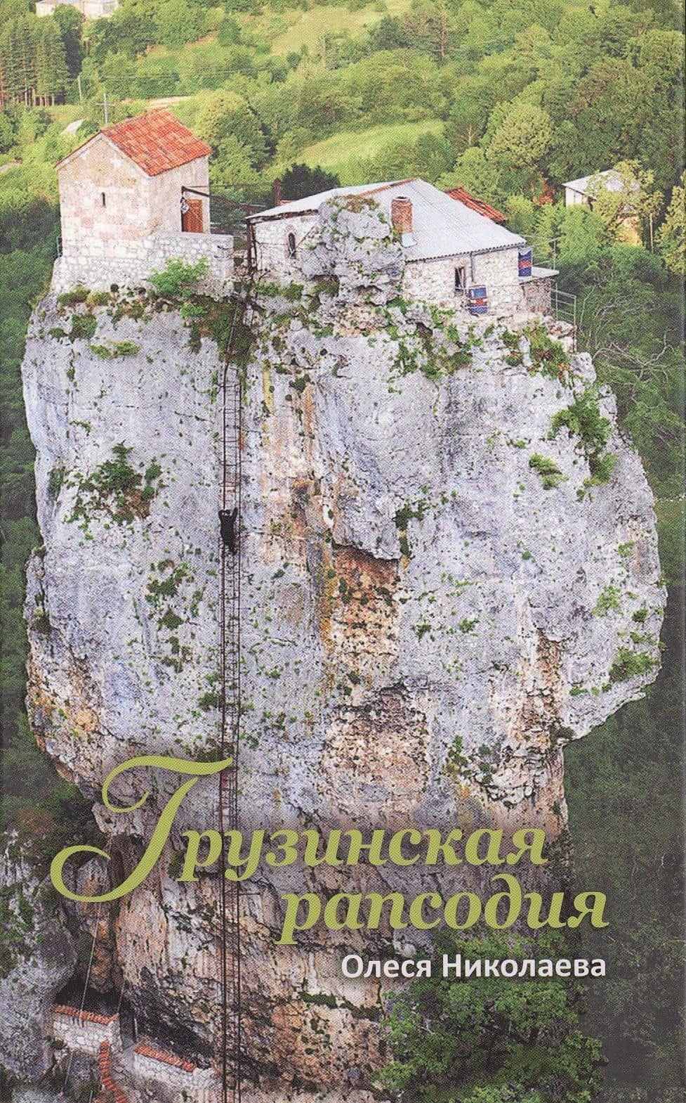 Обложка книги