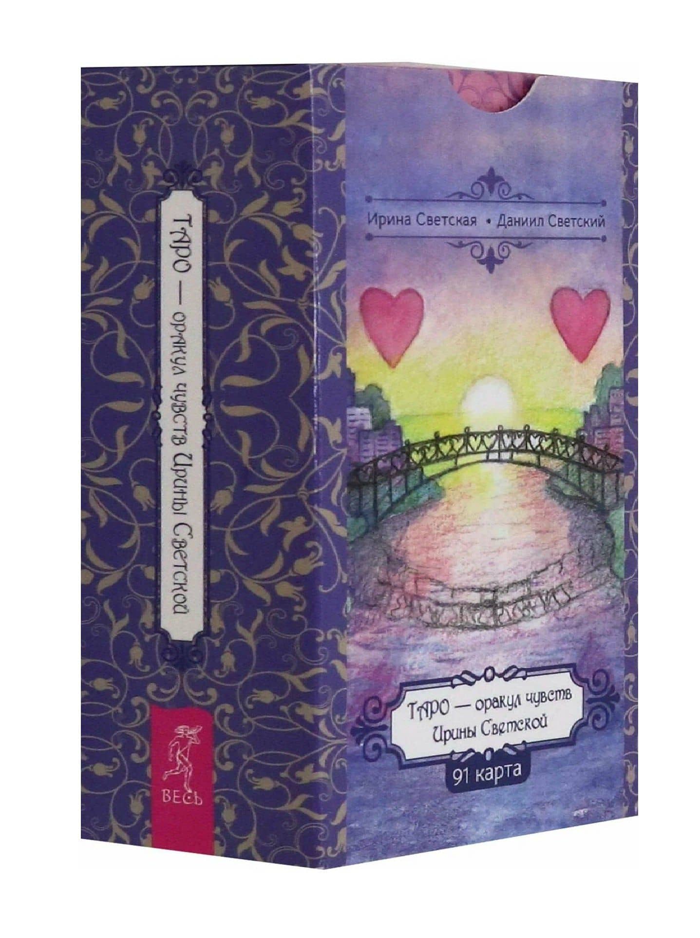 Таро — оракул чувств Ирины Светской (91 карта) — Ирина Светская