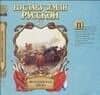 Молодинская битва.1572 год.