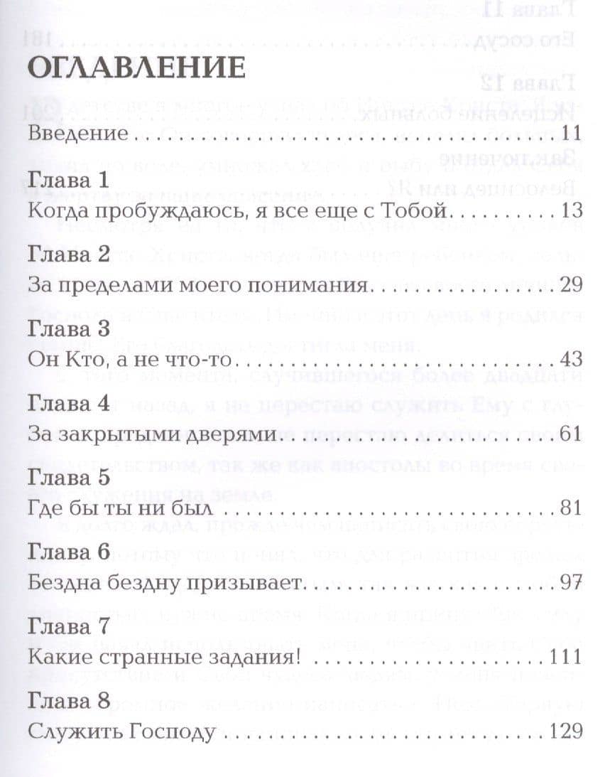 В честь Святого Духа. Он Кто, а не что-то! (2)