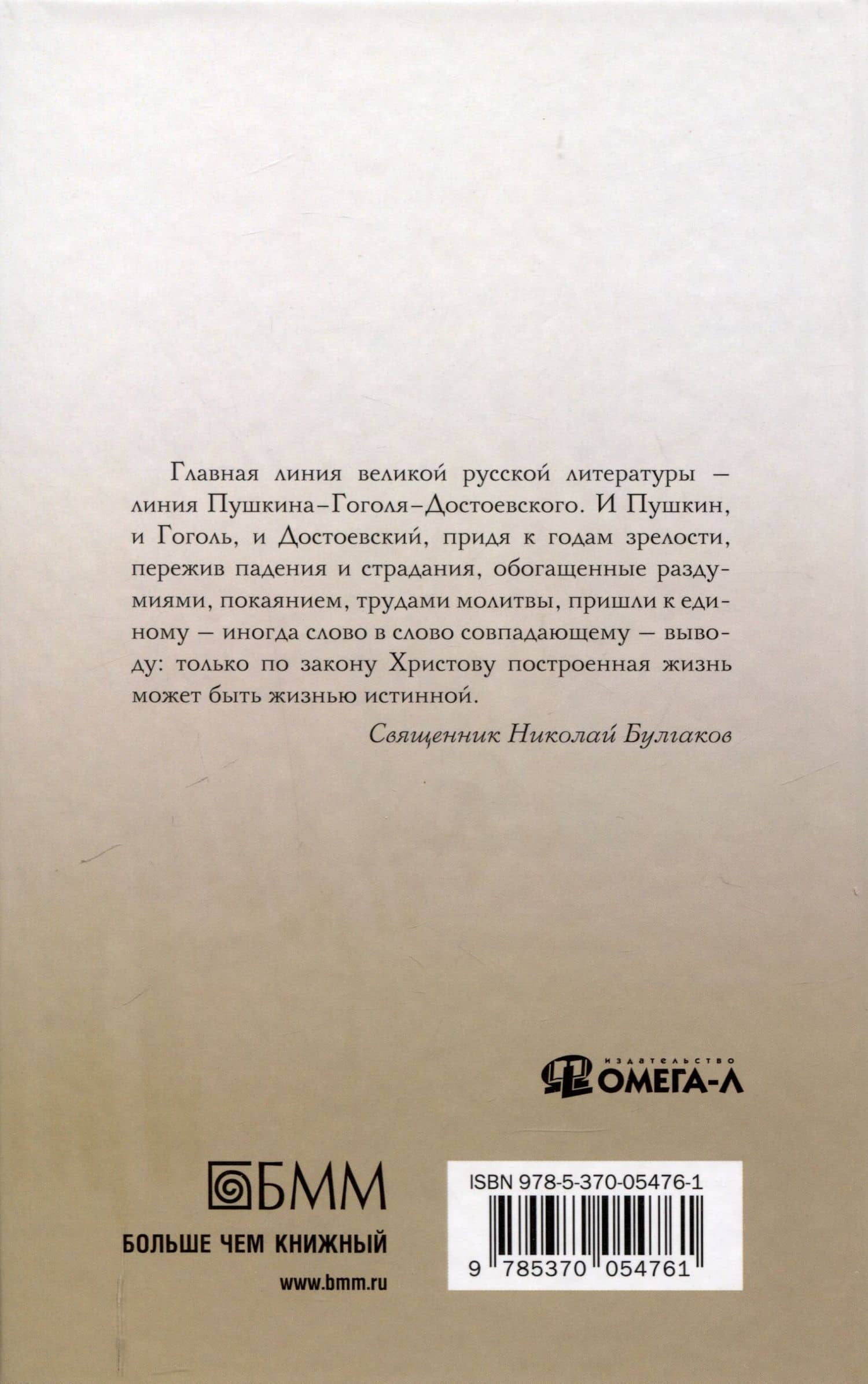 Повести и рассказы. — Николай Васильевич Гоголь (2)