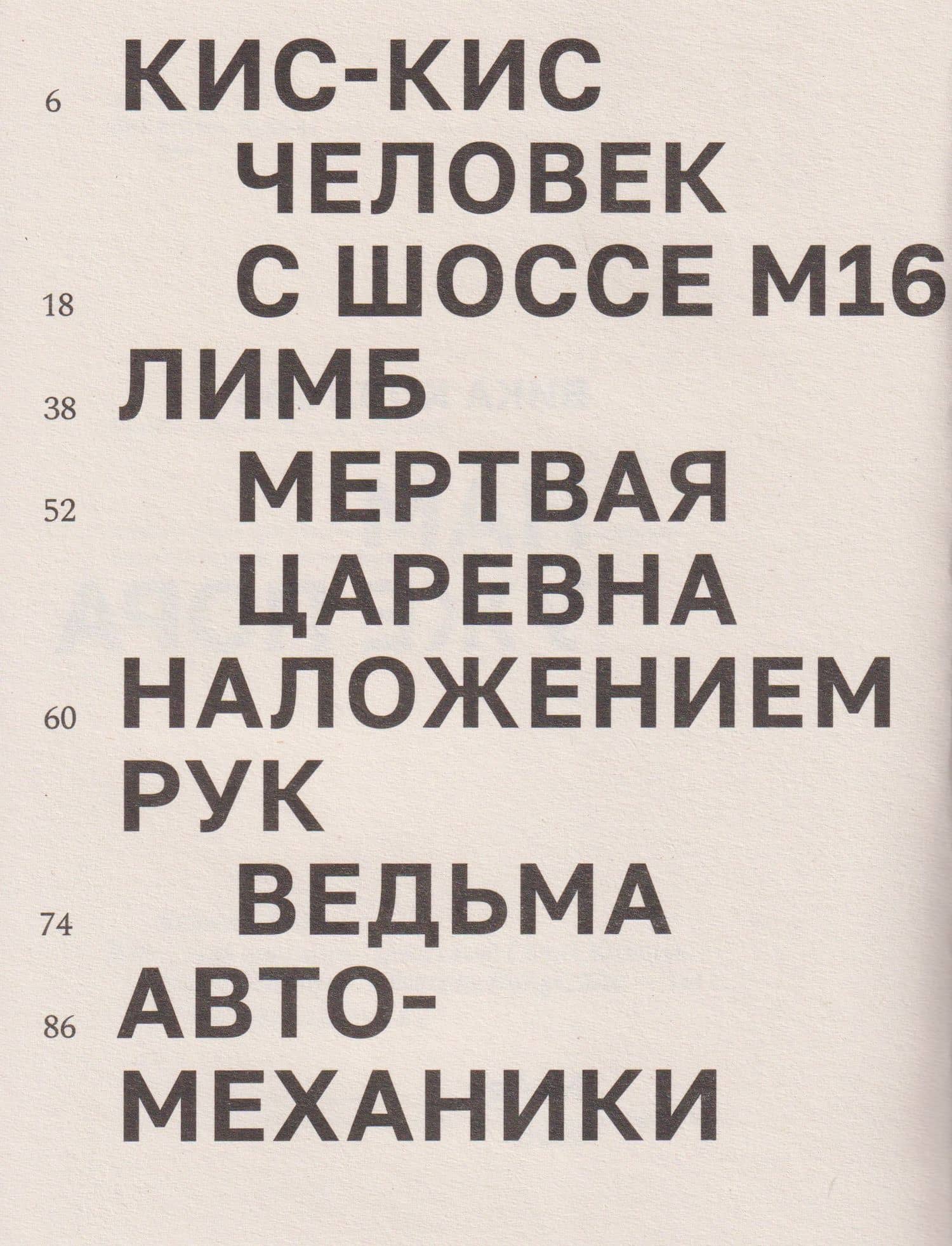 Нам уже пора — Вика Козлова (3)