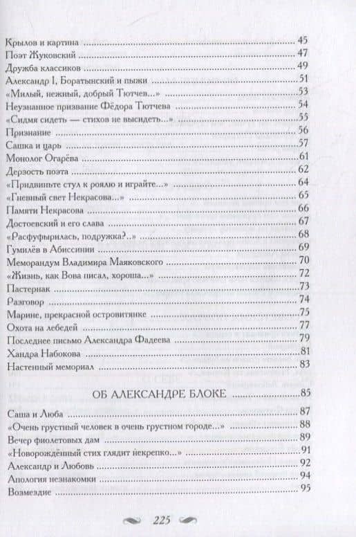 Пером очерченная даль... Поэт о поэтах — Евгений Борисович Глушаков (3)