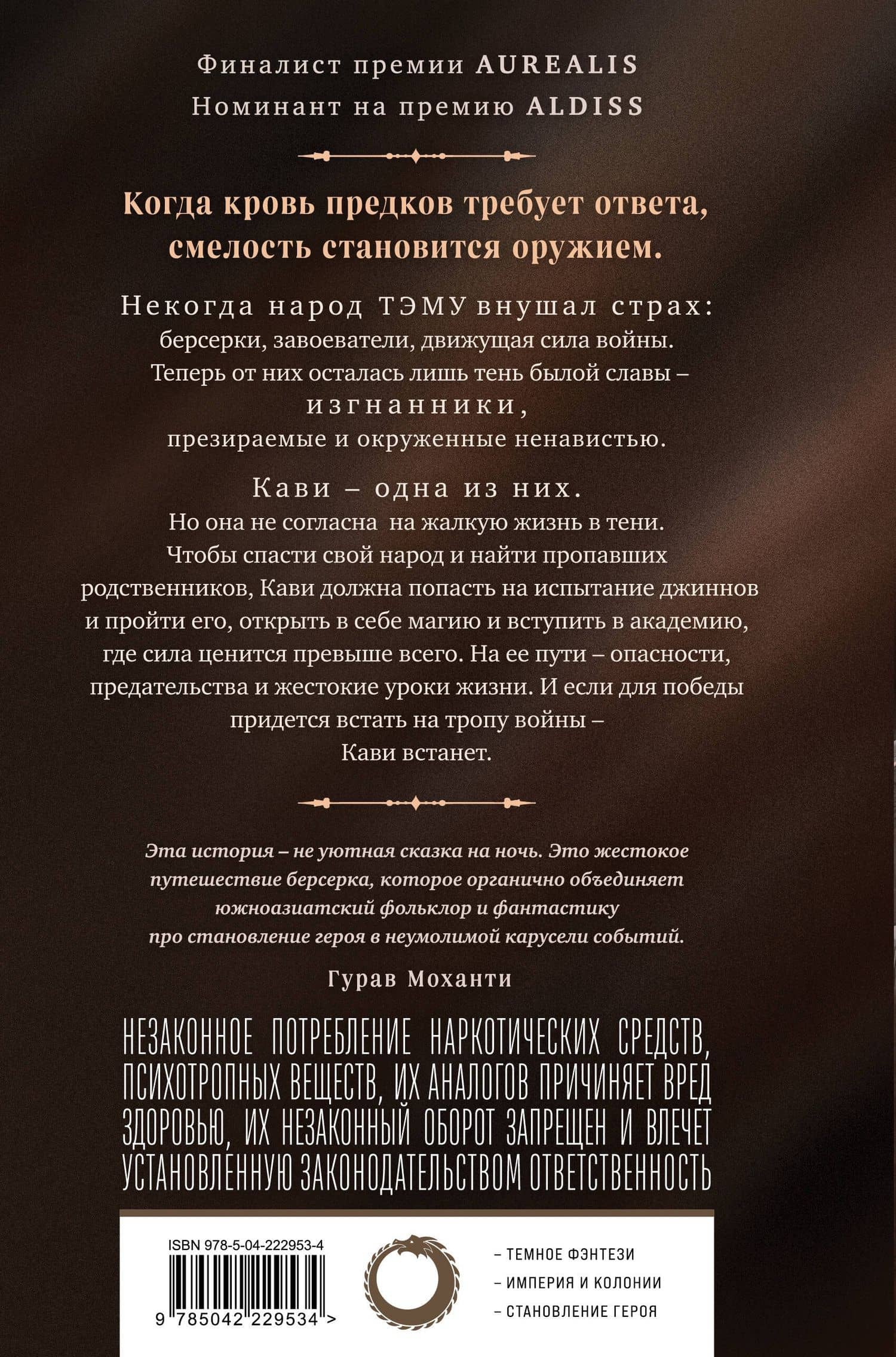 Кавитри — Аман Дж. Беди (2)