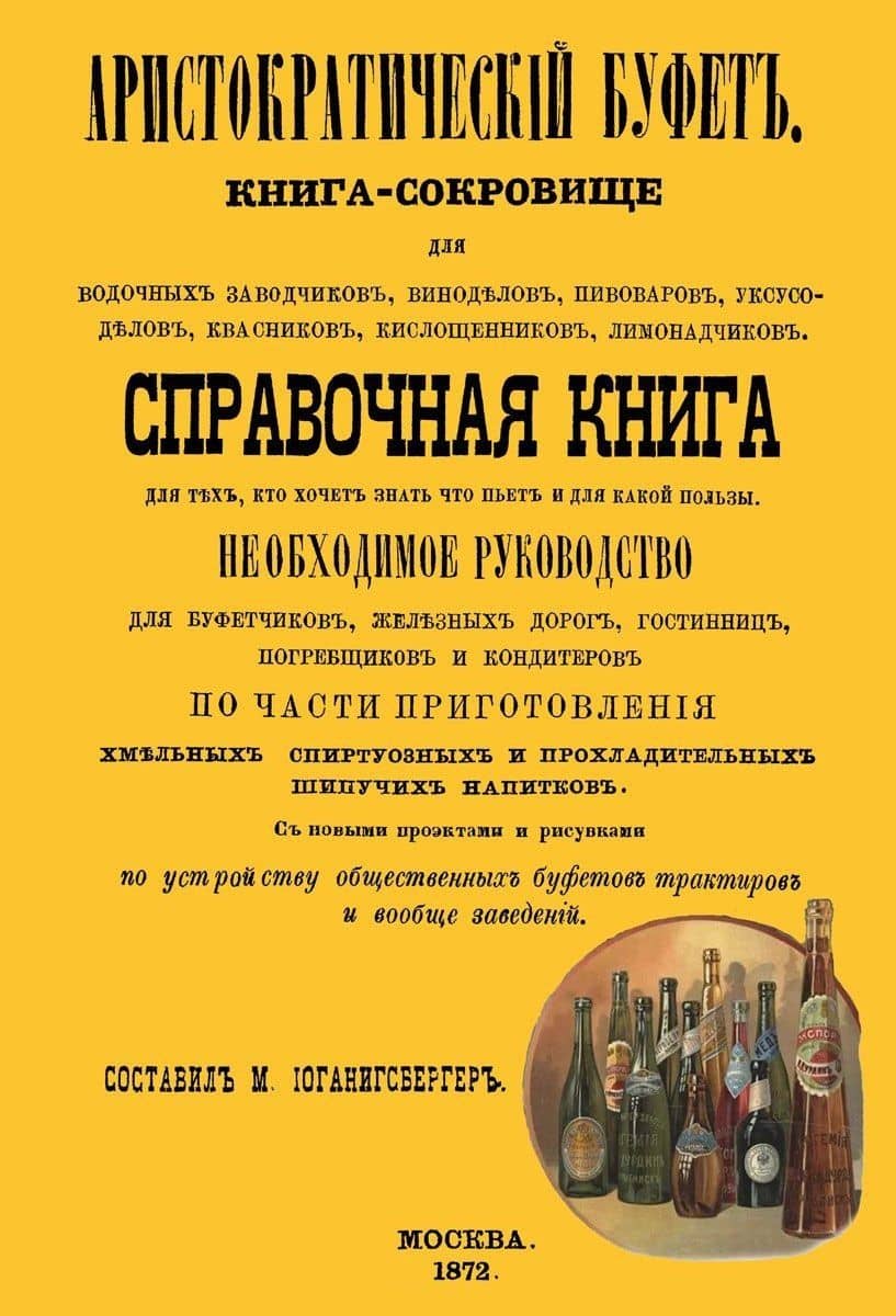Аристократический буфет (м)