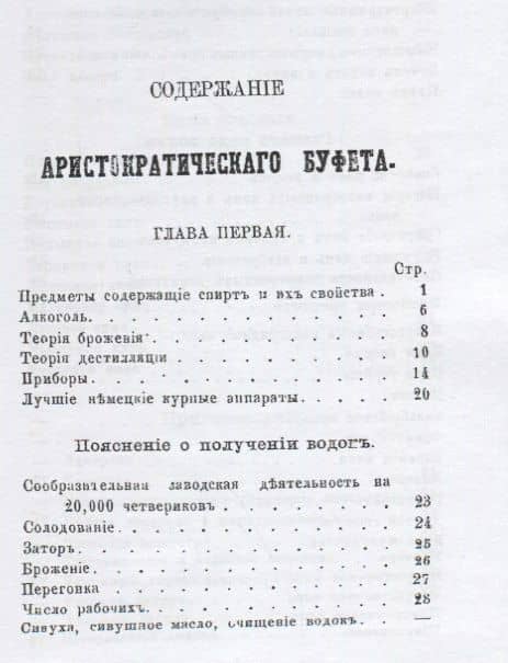 Аристократический буфет (м) (2)