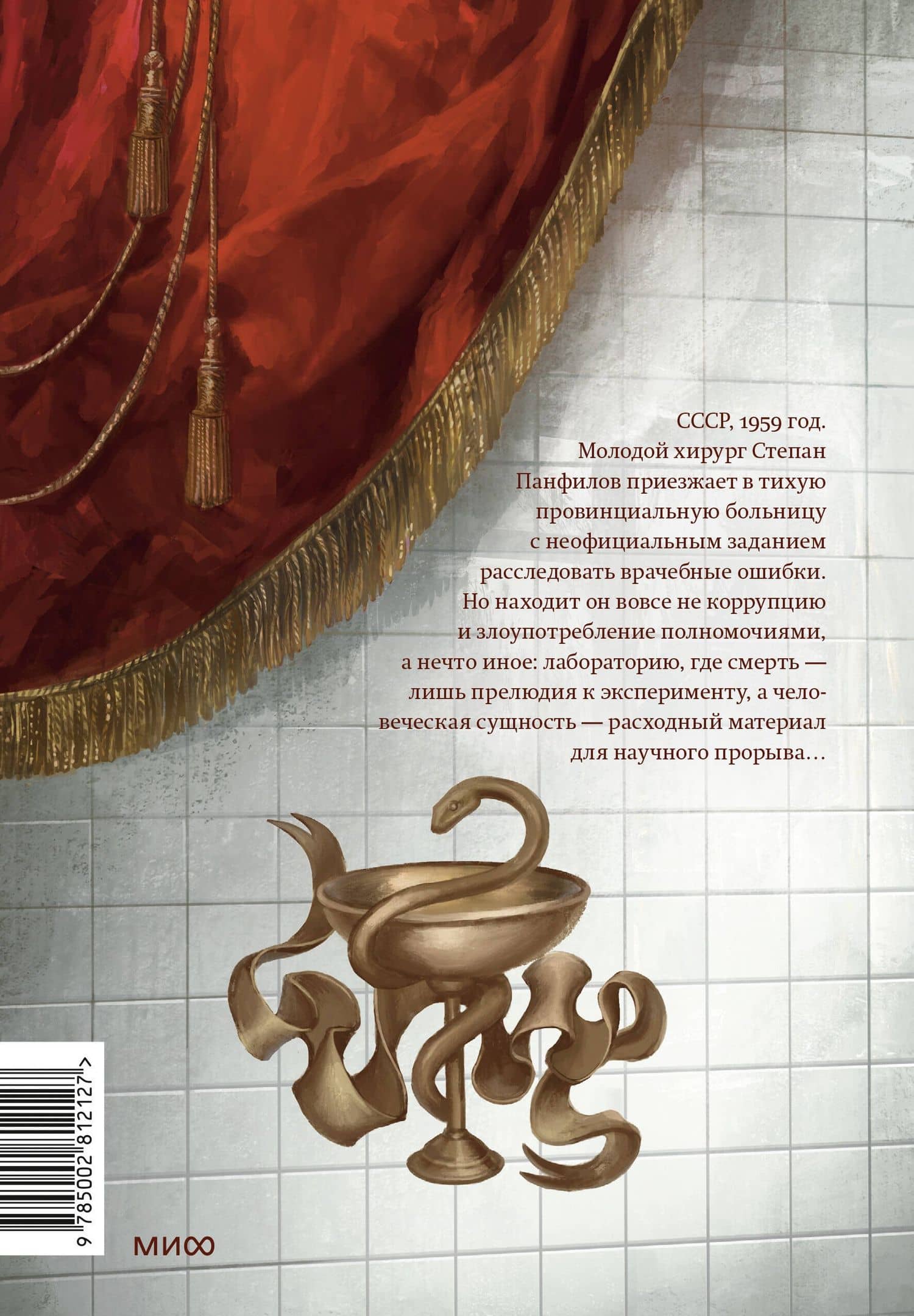Асклепиада — Paracosm (2)