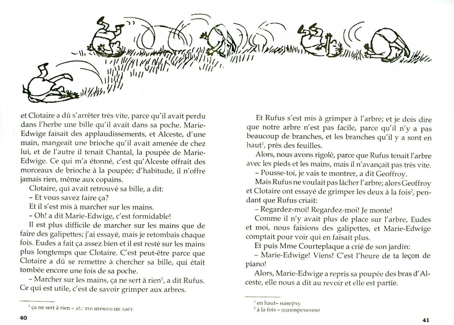 Le petit Nicolas et les сораins — Rene Goscinny (2)