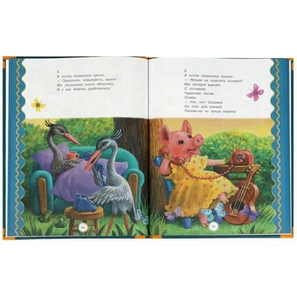 Сказки в стихах — Корней Иванович Чуковский (3)