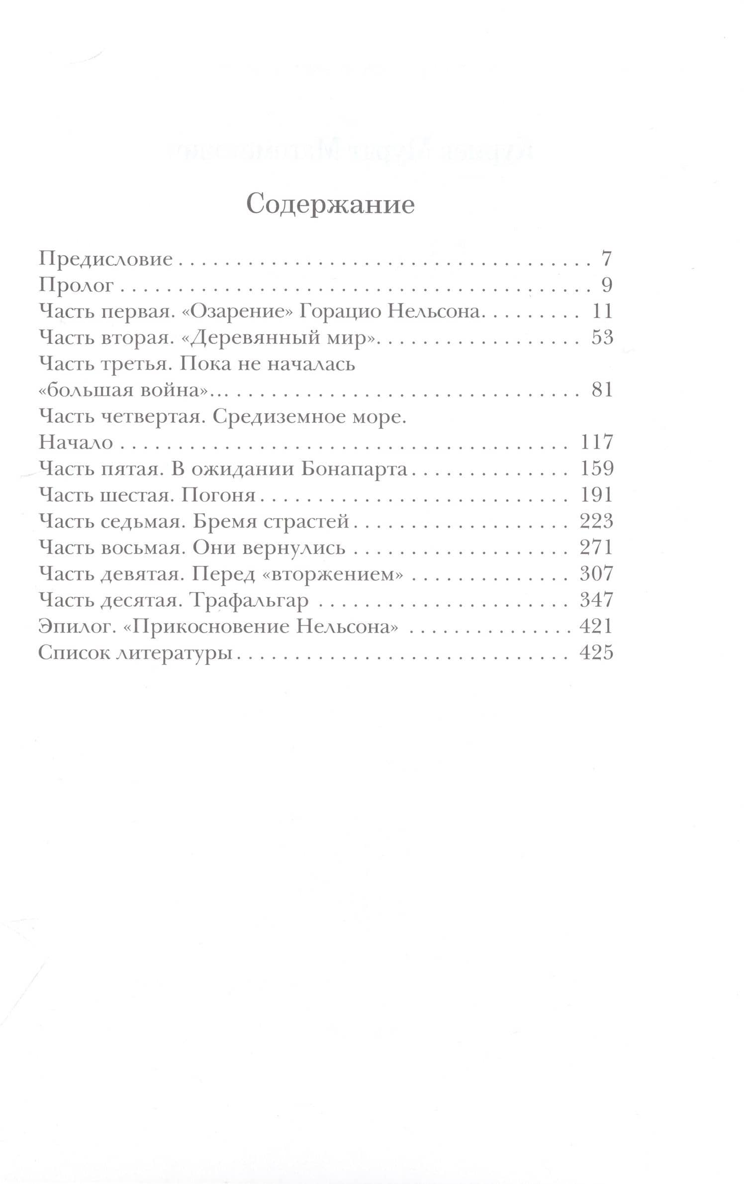 Нельсон — Мурат Куриев (2)