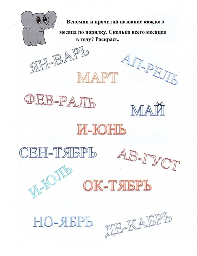 Готовлюсь к школе весело, играя! Всё, что должен знать ребёнок – в одной книге — Н. А. Сергеева (3)