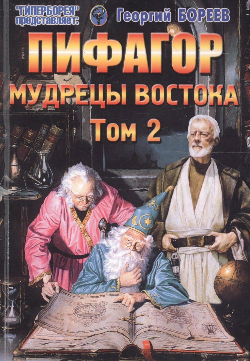 Обложка книги