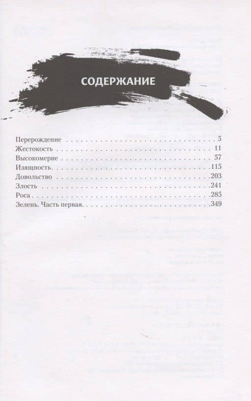 Магистр дьявольского культа. Том 1 — Мосян Тунсю (3)
