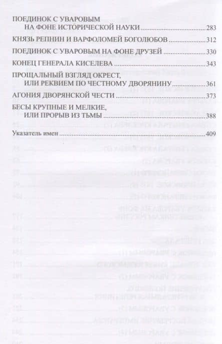 Право на поединок. Пушкин и власть — Яков Гордин (3)