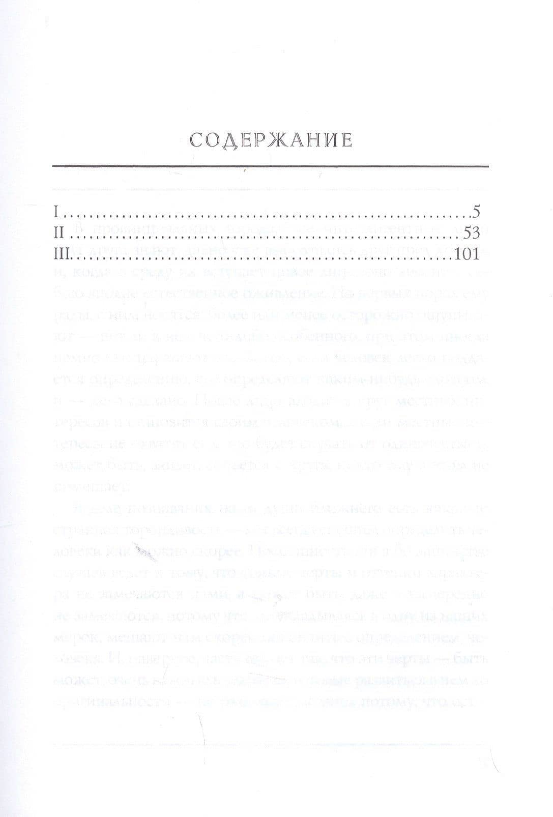 Мужик — Горький Максим (2)