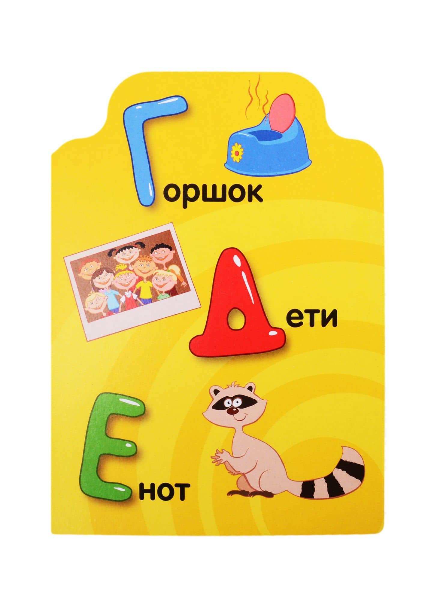 СИНИЙ ТРАКТОР. ВЫРУБКА. АЗБУКА (3)