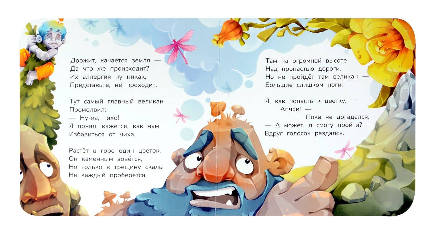 Расскажи о дружбе — Надежда Лустина (3)