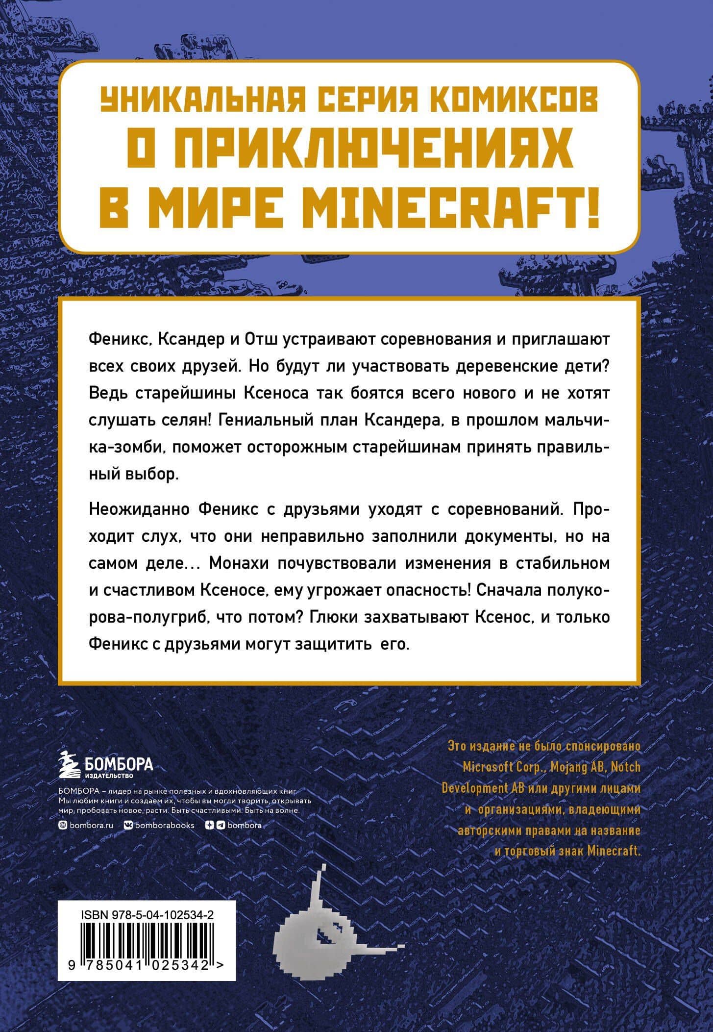 Спасти Ксенос. Книга 6 — Кара Стивенс (2)