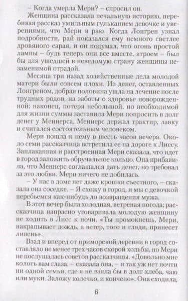 Алые паруса. Феерия. Рассказы — Александр Грин (2)