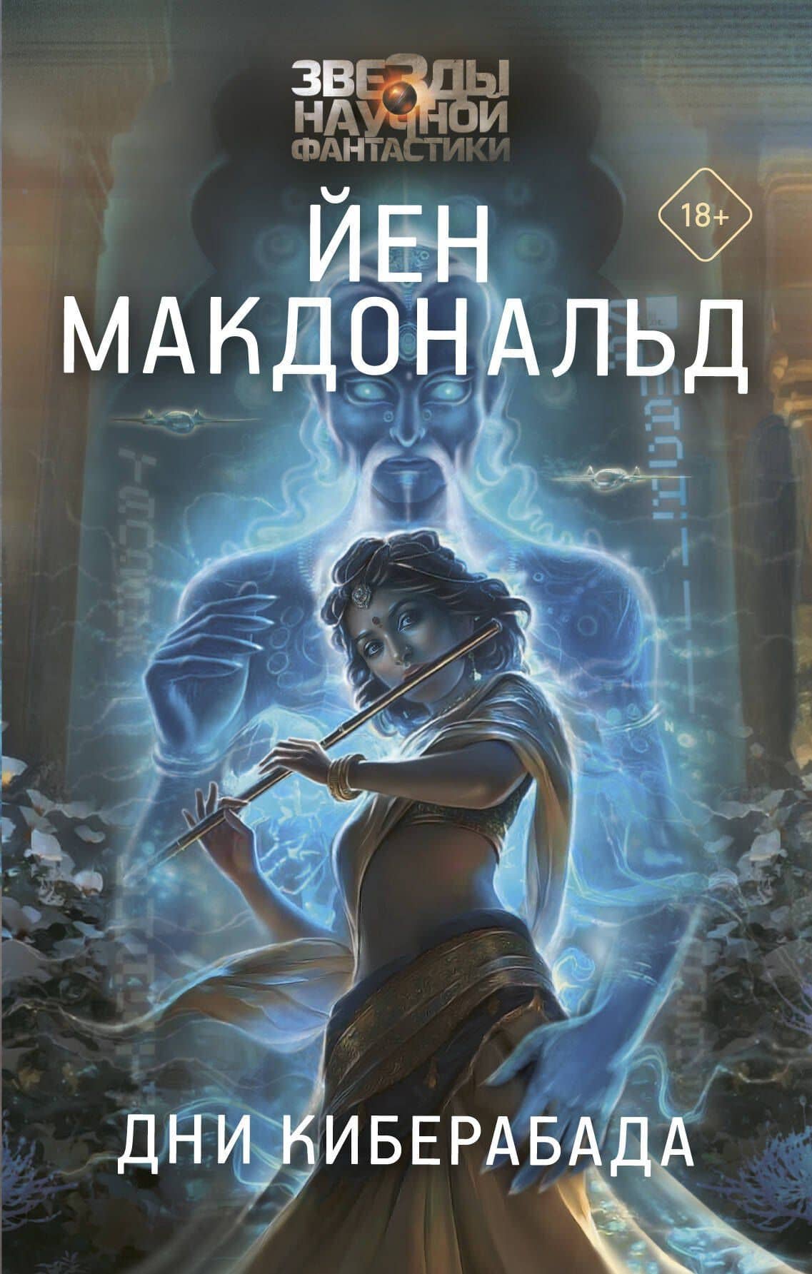 Обложка книги